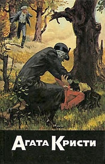 Обложка книги «Убить легко»