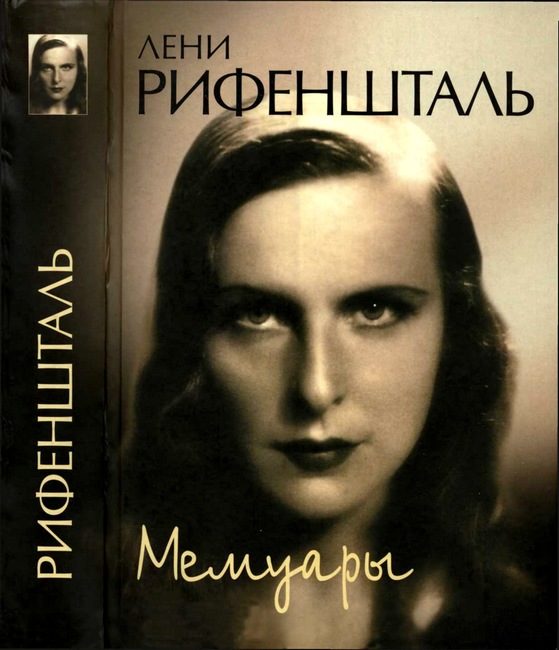 Обложка книги «Мемуары»