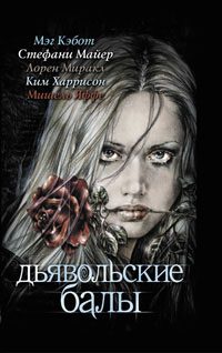 Обложка книги «Мэдисон Эйвери и сумеречный жнец»