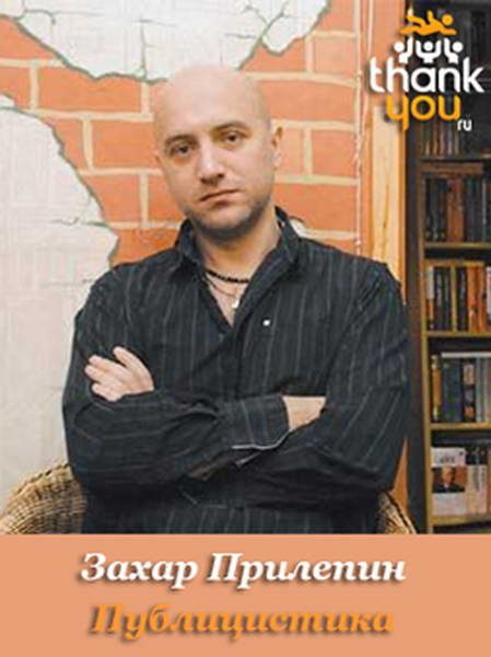 Обложка книги «Публицистика»