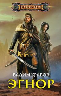 Обложка книги «Руины»