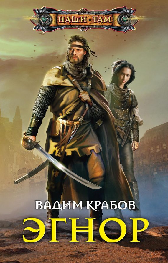 Обложка книги «Руины»
