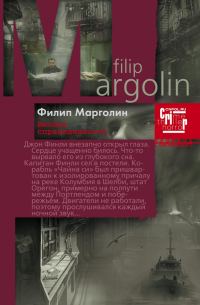 Обложка книги «Высшая справедливость»