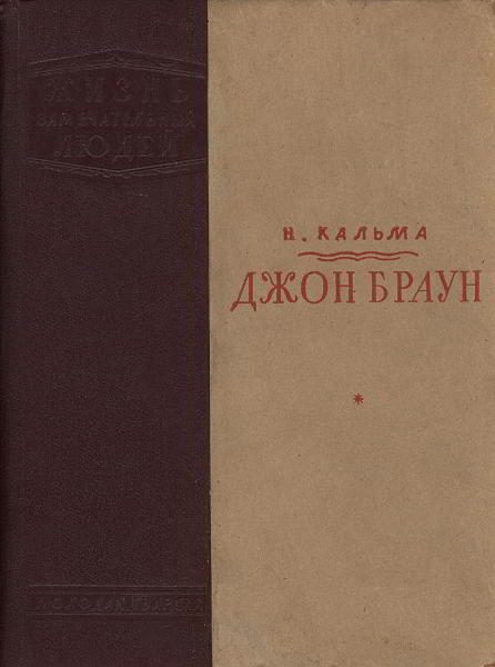 Обложка книги «Джон Браун»