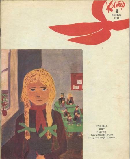 Обложка книги «Портрет Кати Е.»