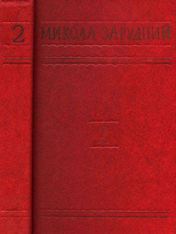 Обложка книги «Уран»