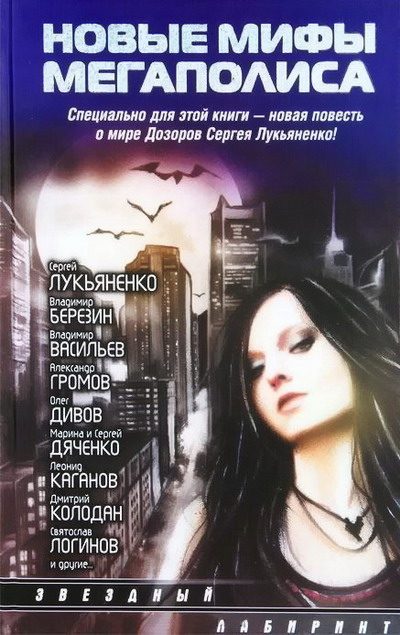 Обложка книги «Чёрные тени Страны Советов»