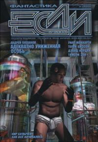 Обложка книги «Возвращение на звёзды»
