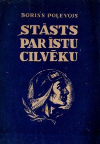 Обложка книги «Stāsts par īstu cilvēku»