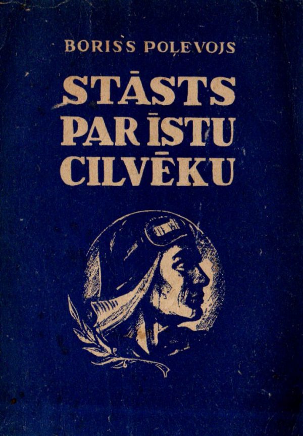 Обложка книги «Stāsts par īstu cilvēku»