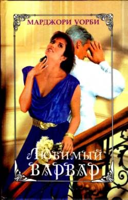 Обложка книги «До встречи с тобой…»