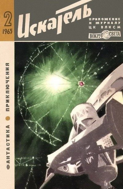 Обложка книги «Берилловая диадема»