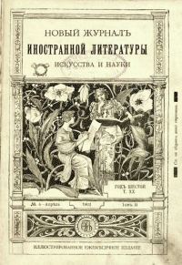 Обложка книги «Собака Баскервилей»