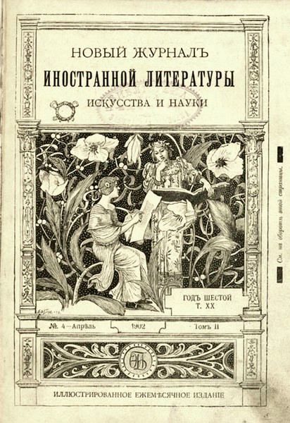 Обложка книги «Собака Баскервилей»