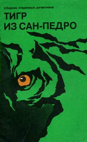 Обложка книги «Серебряное зеркало»