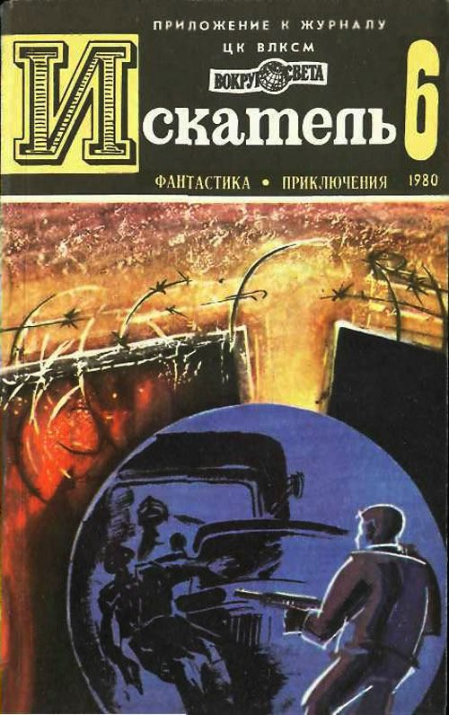 Обложка книги «Хирург с Гастеровских болот»