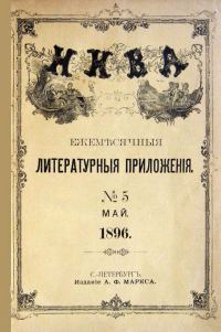 Обложка книги «Пестрая лента»