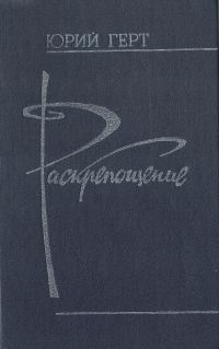 Обложка книги «Раскрепощение»