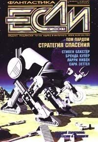 Обложка книги «Пароход идет в Кранты»