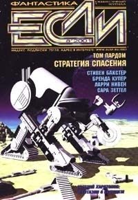 Обложка книги «Пароход идет в Кранты»