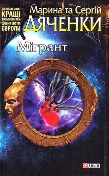 Обложка книги «Самум»