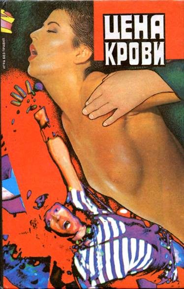 Обложка книги «Дело о непрерывных самоубийствах»