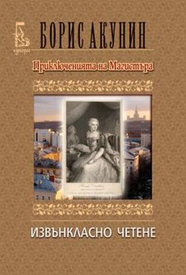 Обложка книги «Извънкласно четене»