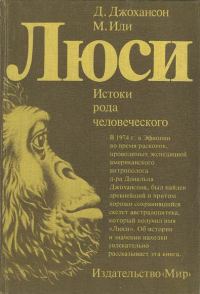 Обложка книги «Люси»