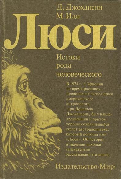 Обложка книги «Люси»