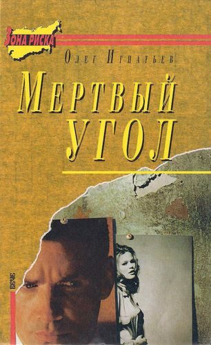 Обложка книги «Воздушный колодец»