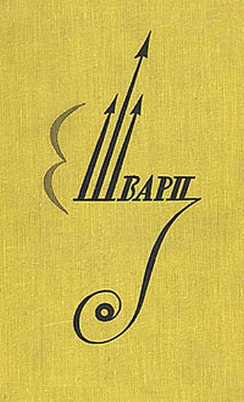 Обложка книги «Дракон»