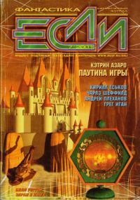 Обложка книги «Хранители границы»