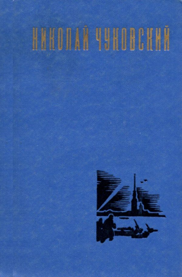 Обложка книги «Рассказы»
