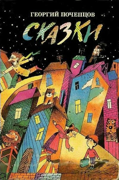 Обложка книги «Баклуша»