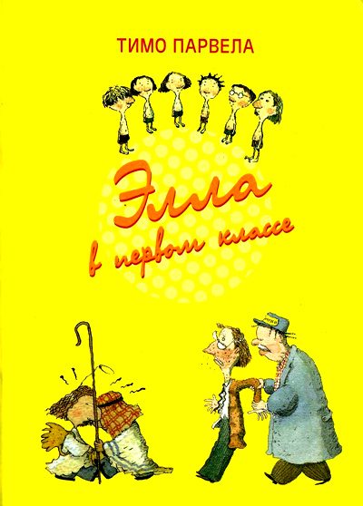 Обложка книги «Элла и шантажист»