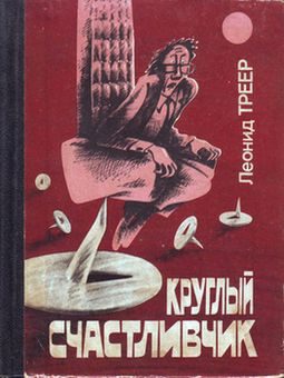 Обложка книги «Выбор»