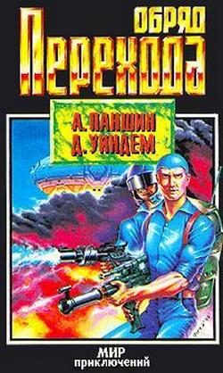 Обложка книги «Мидвичские кукушки»