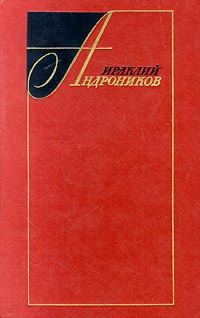 Обложка книги «Избранные произведения в двух томах (том первый)»
