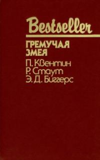 Обложка книги «Шесть дней в Рено»