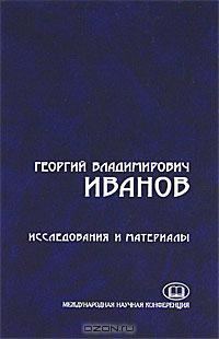 Обложка книги «Проза из периодических изданий. 15 писем к И.К. Мартыновскому-Опишне»