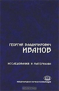 Обложка книги «Проза из периодических изданий. 15 писем к И.К. Мартыновскому-Опишне»