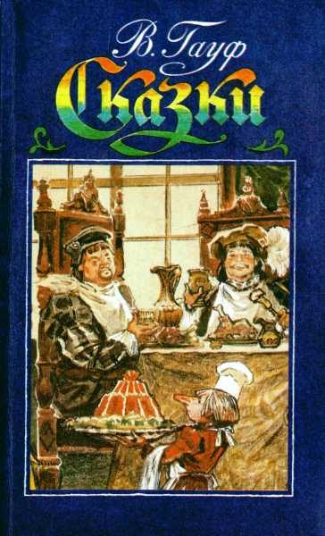 Обложка книги «Александрийский шейх Али-Бану и его невольники»