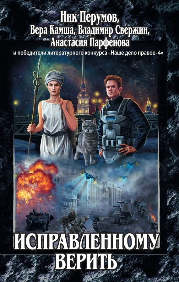 Обложка книги «Сентябрьское пламя»