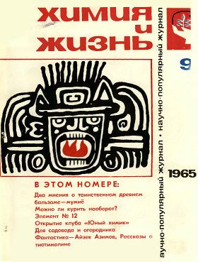 Обложка книги «Удивительные свойства тиотимолина»