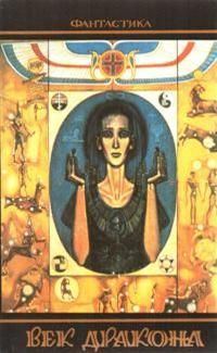 Обложка книги «Край, где кончается радуга»
