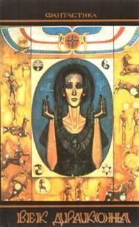 Обложка книги «Край, где кончается радуга»
