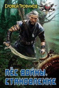 Обложка книги «Становление»