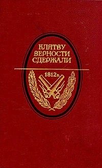 Обложка книги «Федька-звонарь»