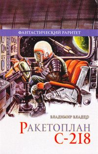 Обложка книги «Молния в плену»