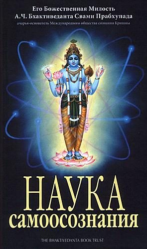 Обложка книги «Наука самоосознания»